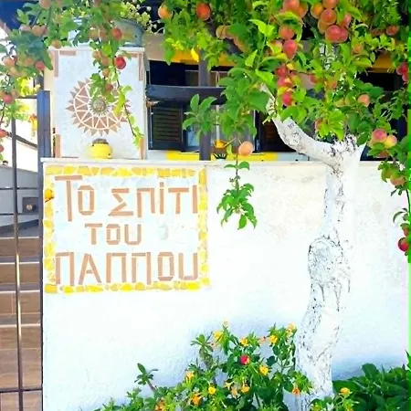 το σπίτι του παππού Holiday home *